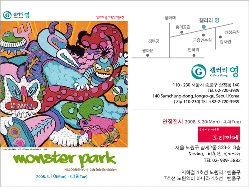 김동현 개인전
