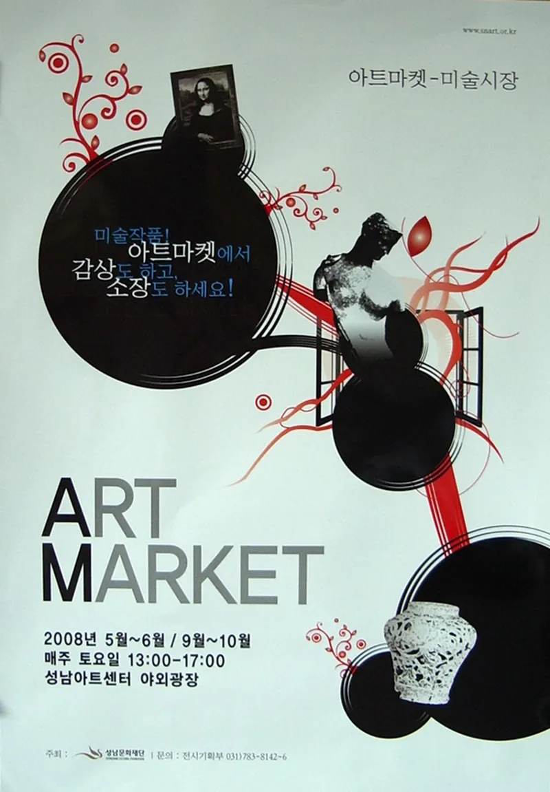 아트마켓