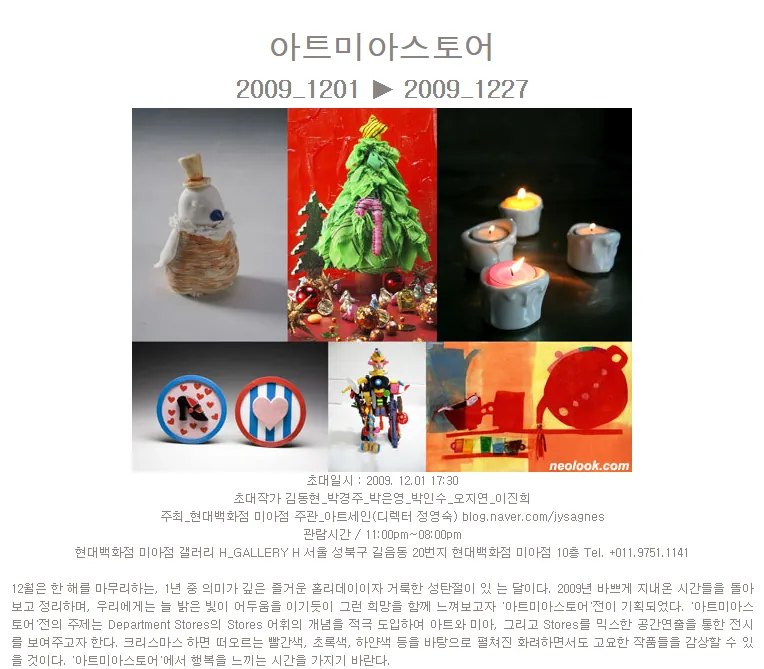 아트미아스토어