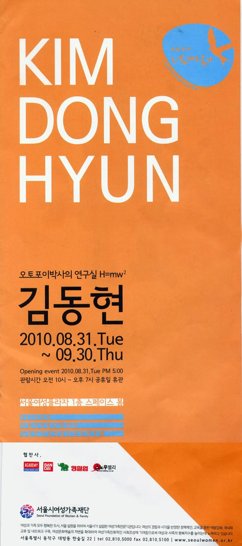 2010김동현개인전
