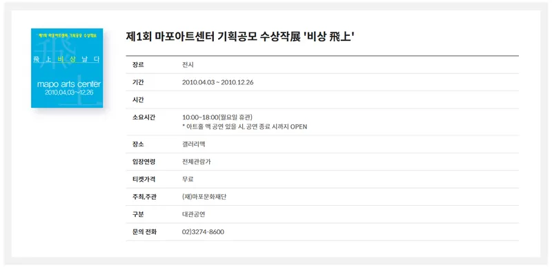 내일을 위한 비상