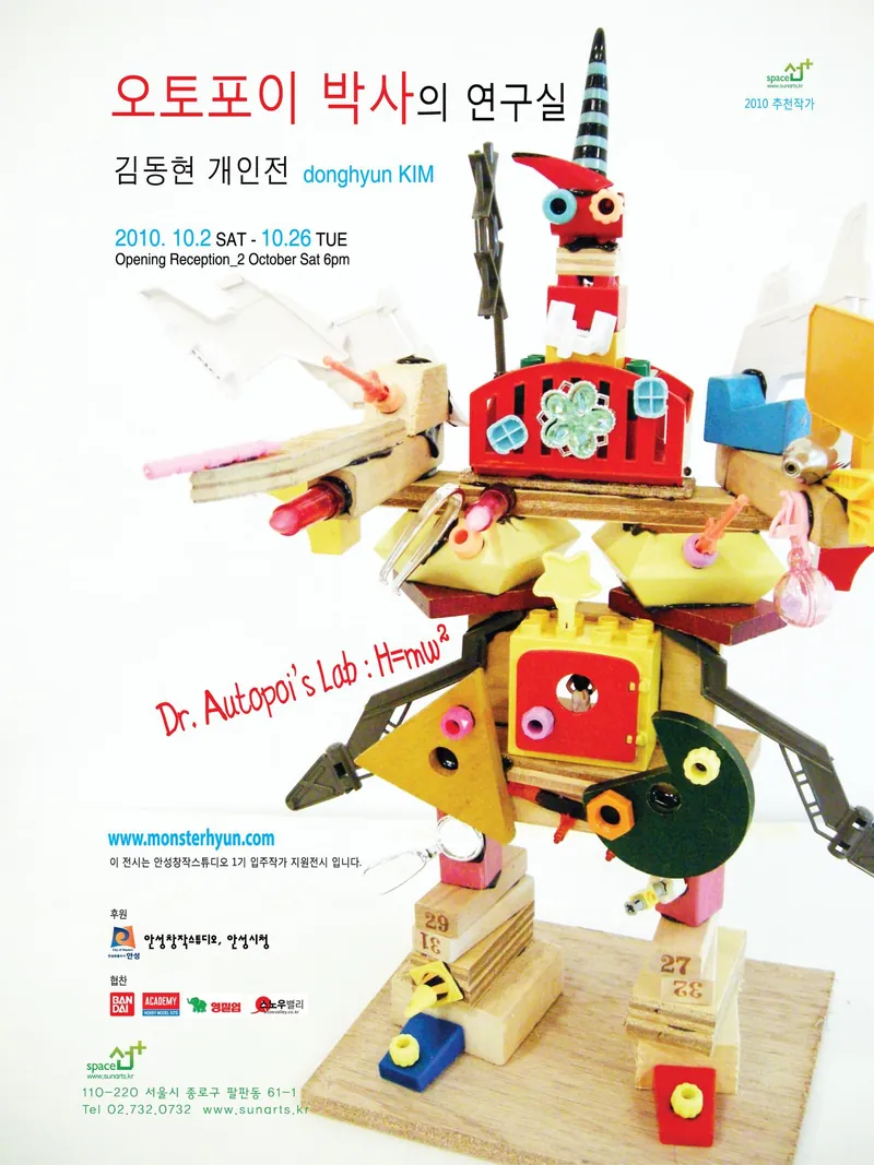 2010김동현개인전