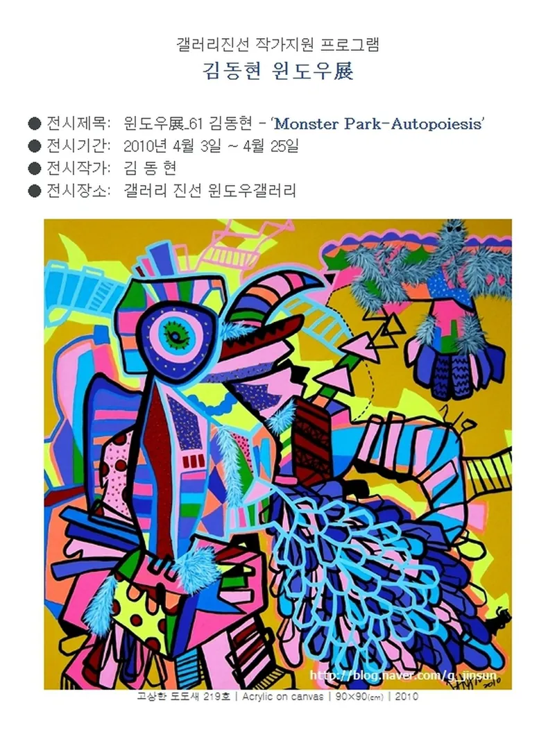 김동현 윈도우전