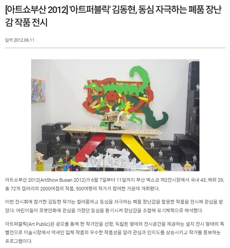 아트쇼부산