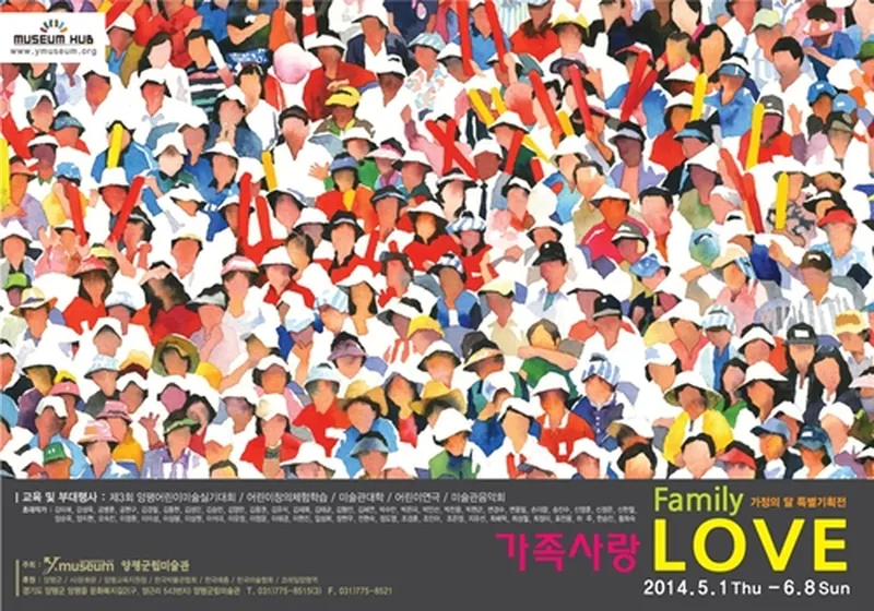 가족사랑LOVE