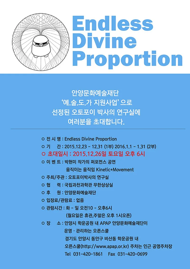 2015김동현 개인전