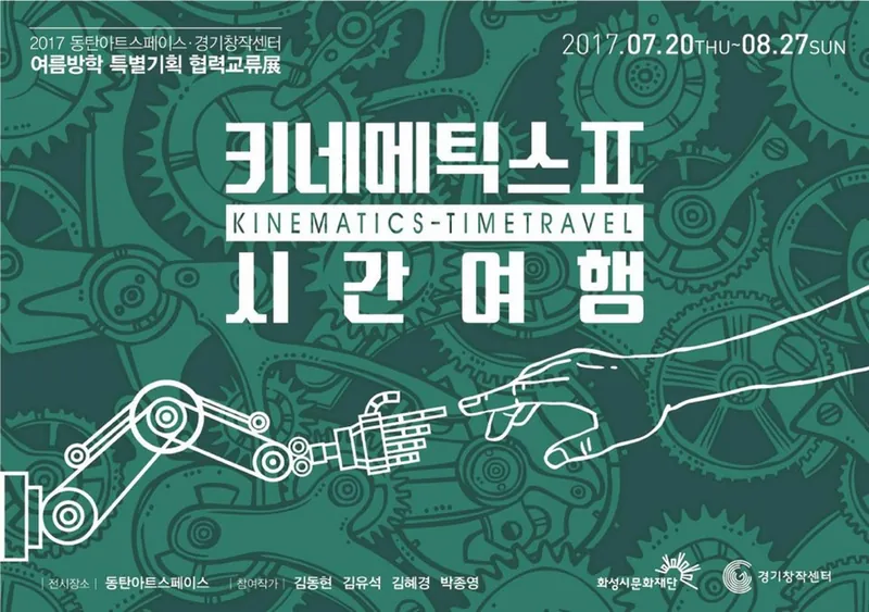 키네메틱스2