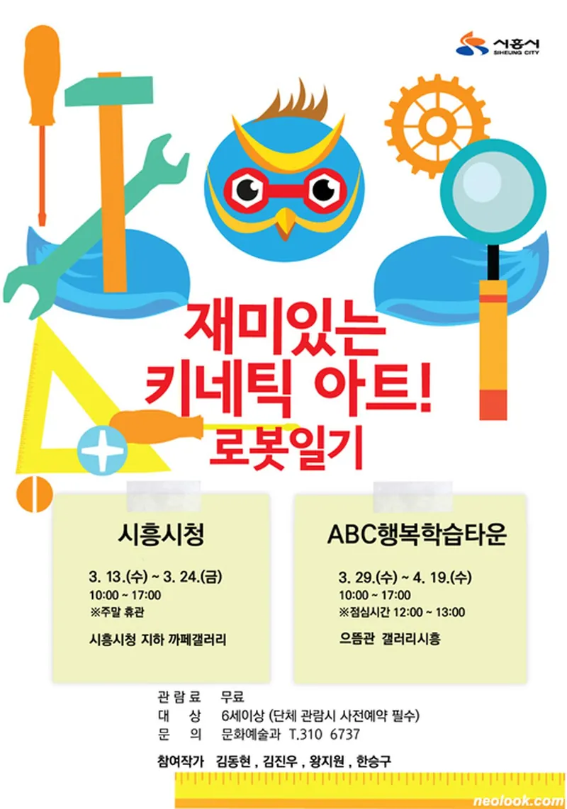 로봇일기