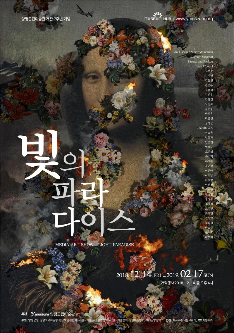 빛의 파라다이스