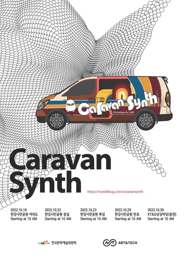2022 Caravan Synth