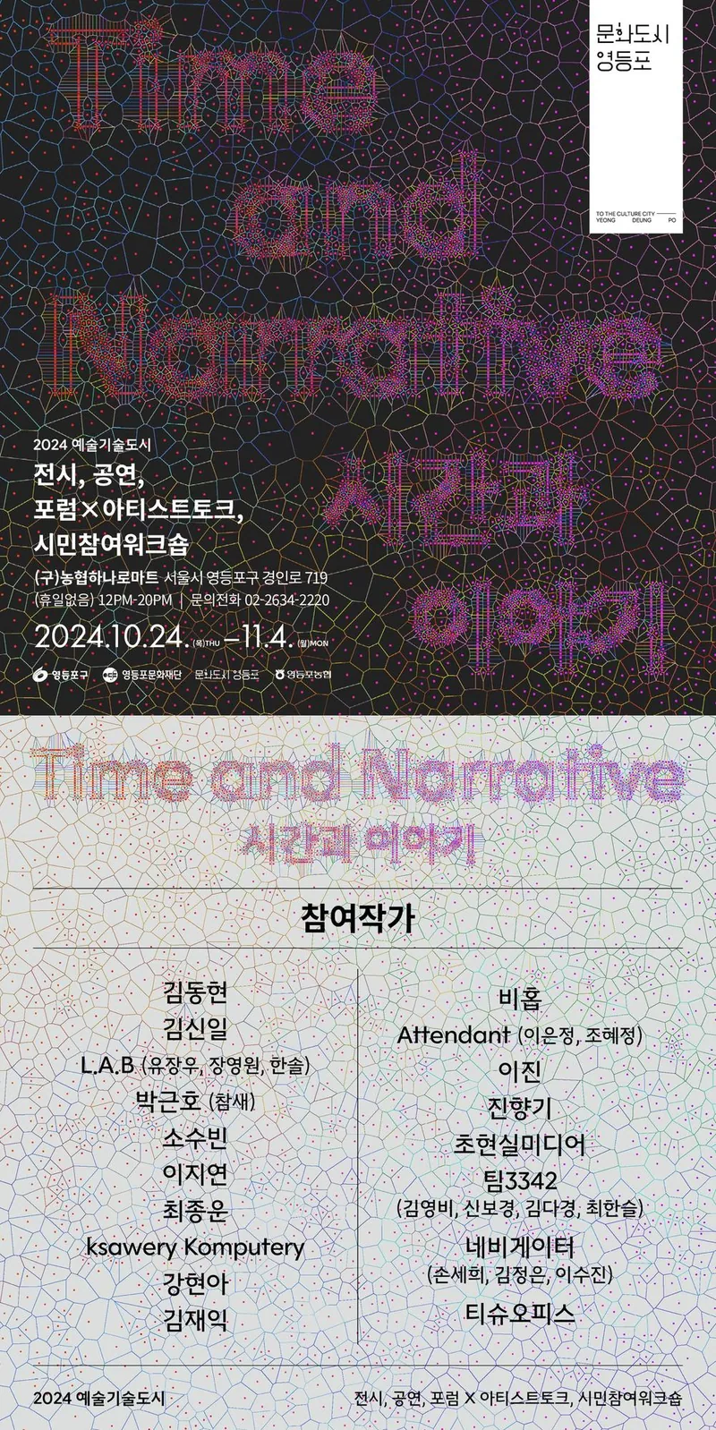 Time and Narrative